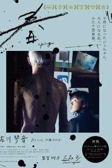春