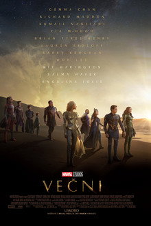 Вечни