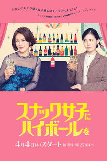 Highball for the Girl in the Snack Bar