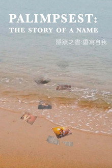 Palimpsest: The Story of a Name