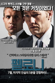펠로니