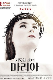 거룩한 소녀 마리아