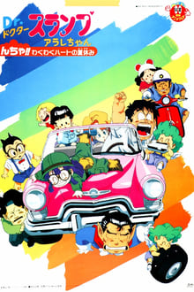 Dr. Slump and Arale-chan: N-cha!! Excited Heart of Summer Vacation movie poster