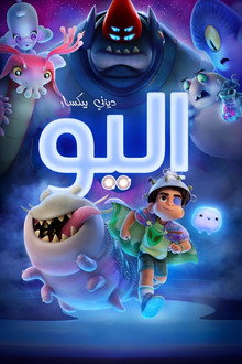 إليو