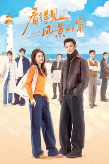 Seascape of the Heart