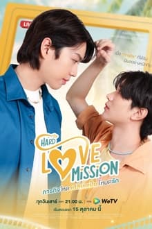 Hard Love Mission 1° Temporada Completa