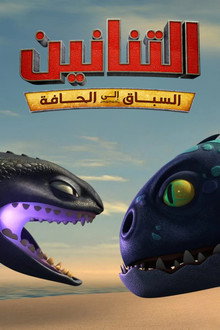 الموسم 4