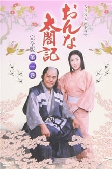 Poster da série Onna Taikoki