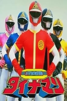 Kagaku Sentai Dynaman tv show poster