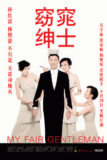 Poster do filme My Fair Gentleman