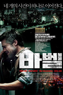 바벨