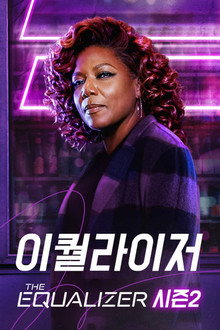 시즌 2