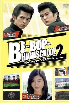 Poster do filme Be-Bop High School 2