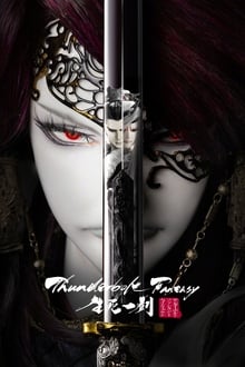 Poster do filme Thunderbolt Fantasy: The Sword of Life and Death