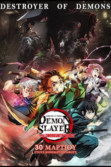 Demon Slayer: Kimetsu no Yaiba - To the Swordmith Village