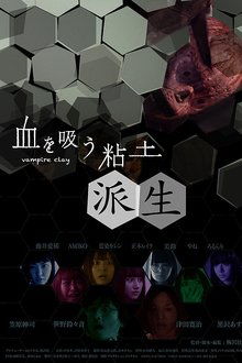 Kakame - Vampire Clay Derivation