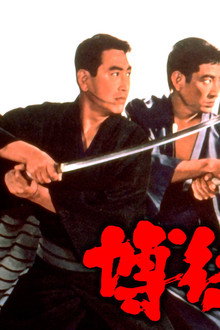 博徒列伝