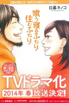 Eat and Sleep Together, Live Together