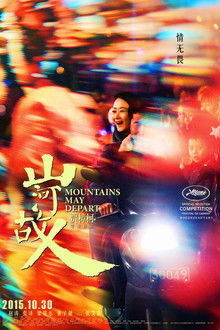 Mountains May Depart