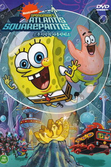SpongeBob's Atlantis SquarePantis