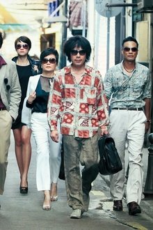 10-ดาวโจรปล้นโคตรเพชร