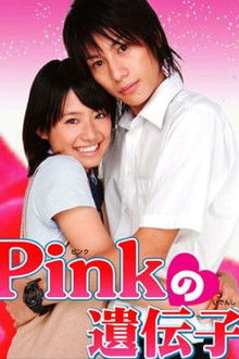 Pink no Idenshi