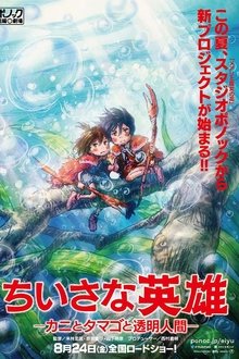 Chiisana eiyû: Kani to tamago to tômei ningen (2018)
