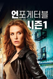 시즌 1