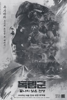 La Resistance