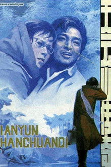 Legend of Tianyun Mountain