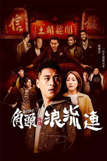 Gatao: The Last Stray