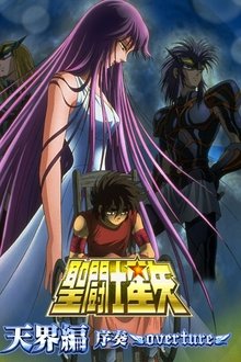 Saint Seiya Heaven Chapter: Overture