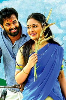 ഒരു മുറൈ വന്ത് പാര്‍ത്തായ