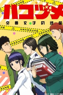 Assistir Hakozume: Kouban Joshi no Gyakushuu Online Assistir Hakozume: Kouban Joshi no Gyakushuu Online