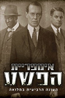 עונה 4