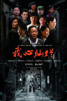 A Promise in My Heart