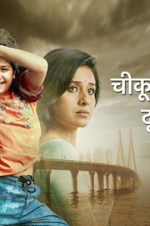 Chikoo Ki Mummy Durr Kei