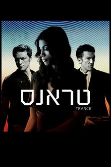 טראנס
