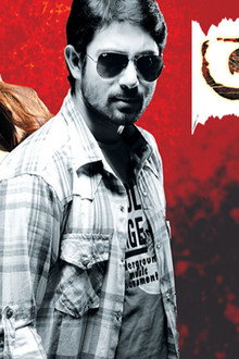 অমানুষ