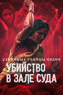 Сезон 1