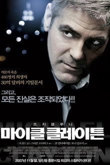 마이클 클레이튼