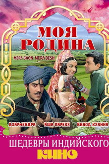 Моя родина