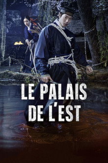 Le Palais de l'est