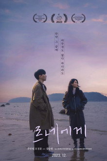 르네에게