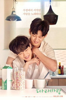 따라 바람