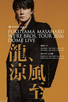 Fukuyama Masaharu WE’RE BROS. TOUR 2026 DOME LIVE 龍、涼風至