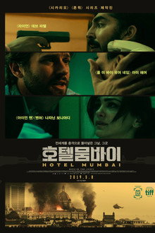 호텔 뭄바이
