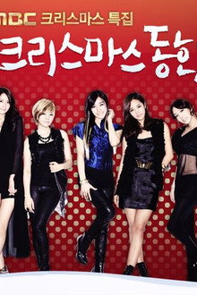소녀시대의 크리스마스 동화