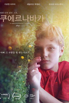 쿠에르나바카
