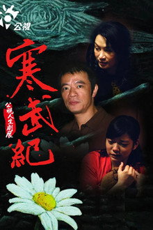 寒武紀
